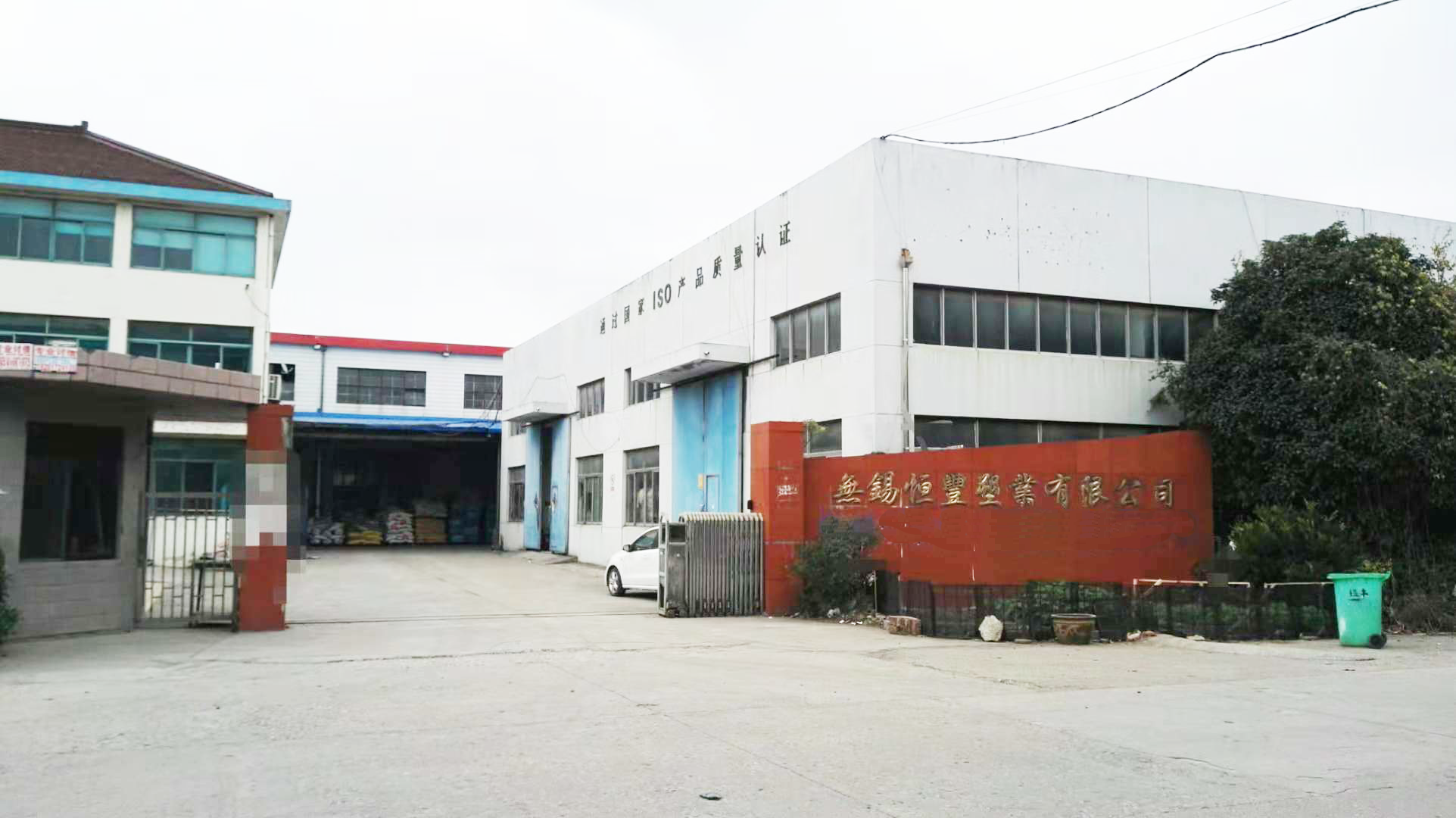 熱烈祝賀無(wú)錫恒豐塑業(yè)有限公司網(wǎng)站改版成功！